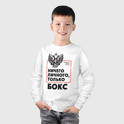 Лонгслив хлопковый детский Ничего личного - только бокс, цвет: белый — фото 2