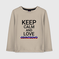 Детский лонгслив Keep calm Odintsovo Одинцово