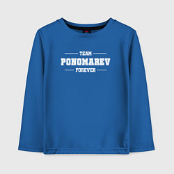 Детский лонгслив Team Ponomarev Forever фамилия на латинице