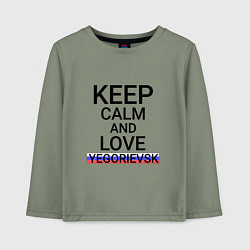 Лонгслив хлопковый детский Keep calm Yegorievsk Егорьевск, цвет: авокадо