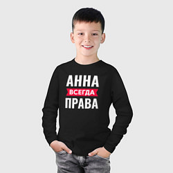 Лонгслив хлопковый детский АННА ВСЕГДА ПРАВА!, цвет: черный — фото 2