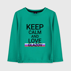 Детский лонгслив Keep calm Glazov Глазов