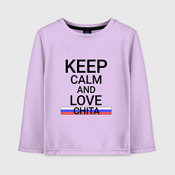 Детский лонгслив Keep calm Chita Чита