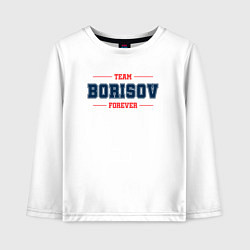 Детский лонгслив Team Borisov Forever фамилия на латинице