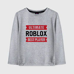 Лонгслив хлопковый детский Roblox: таблички Ultimate и Best Player, цвет: меланж