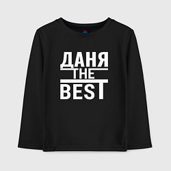 Детский лонгслив Даня the best!