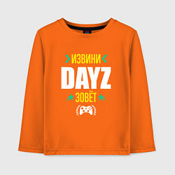 Детский лонгслив Извини DayZ Зовет