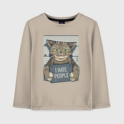 Лонгслив хлопковый детский I Hate People, цвет: миндальный