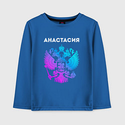 Детский лонгслив Анастасия и неоновый герб России: символ и надпись