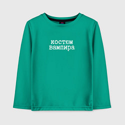 Лонгслив хлопковый детский Вампир на Хэллоуин, цвет: зеленый