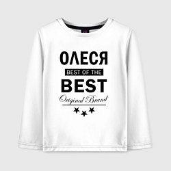 Лонгслив хлопковый детский Олеся best of the best, цвет: белый