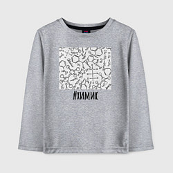 Лонгслив хлопковый детский Профессия химик, цвет: меланж