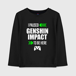 Детский лонгслив I paused Genshin Impact to be here с зелеными стре