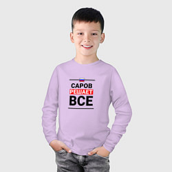 Лонгслив хлопковый детский Саров решает все, цвет: лаванда — фото 2