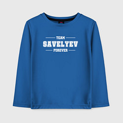 Детский лонгслив Team Savelyev forever - фамилия на латинице