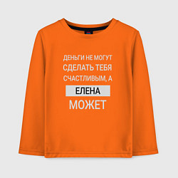 Лонгслив хлопковый детский Елена дарит счастье, цвет: оранжевый