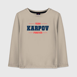 Детский лонгслив Team Karpov forever фамилия на латинице