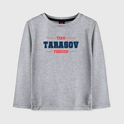 Лонгслив хлопковый детский Team Tarasov forever фамилия на латинице, цвет: меланж