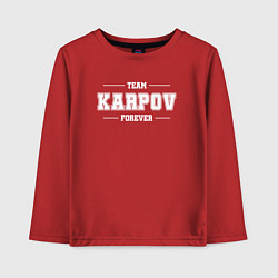 Детский лонгслив Team Karpov forever - фамилия на латинице