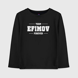 Детский лонгслив Team Efimov forever - фамилия на латинице