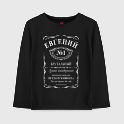 Лонгслив хлопковый детский Евгений в стиле Jack Daniels, цвет: черный