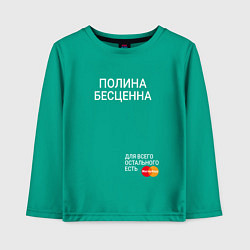 Лонгслив хлопковый детский Полина бесценна, цвет: зеленый