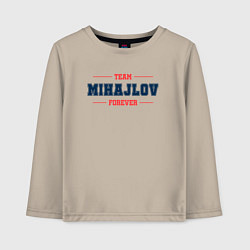 Лонгслив хлопковый детский Team Mihajlov forever фамилия на латинице, цвет: миндальный