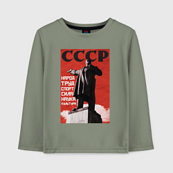 Лонгслив хлопковый детский СССР Ленин ретро плакат, цвет: авокадо