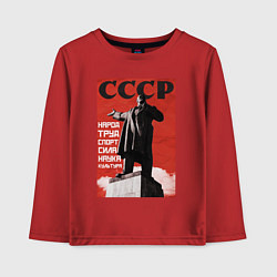 Лонгслив хлопковый детский СССР Ленин ретро плакат, цвет: красный