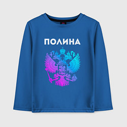 Лонгслив хлопковый детский Полина и неоновый герб России: символ и надпись, цвет: синий