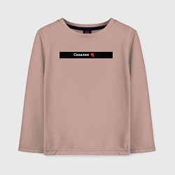 Лонгслив хлопковый детский Сахалин регион России, цвет: пыльно-розовый