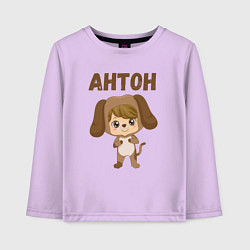 Детский лонгслив Мальчик Антон