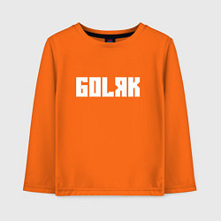 Лонгслив хлопковый детский Голяк, цвет: оранжевый
