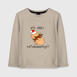 Лонгслив хлопковый детский Мем капибара в шапочке: все будет капибибарно, цвет: миндальный