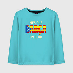 Лонгслив хлопковый детский Barca club, цвет: бирюзовый