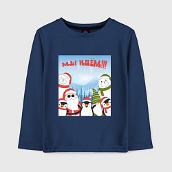 Лонгслив хлопковый детский Мы идем в 2024, цвет: тёмно-синий