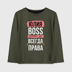 Лонгслив хлопковый детский Босс Юля - всегда права, цвет: меланж-хаки