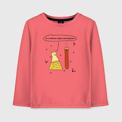 Детский лонгслив Ты слишком бурно реагируешь