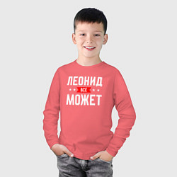 Лонгслив хлопковый детский Леонид всё может, цвет: коралловый — фото 2