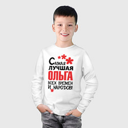 Лонгслив хлопковый детский Самая лучшая Ольга, цвет: белый — фото 2