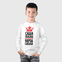 Лонгслив хлопковый детский Саша сказал - народ сделал, цвет: белый — фото 2