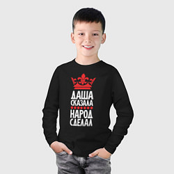 Лонгслив хлопковый детский Даша сказала - народ сделал, цвет: черный — фото 2