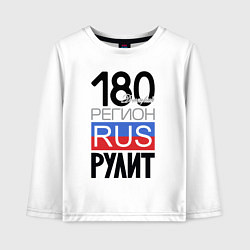 Лонгслив хлопковый детский 180 - Донецкая республика, цвет: белый