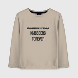 Лонгслив хлопковый детский Калининград forever, цвет: миндальный