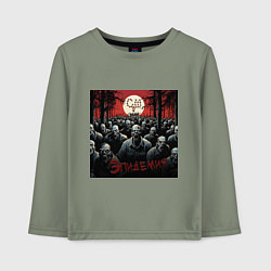 Лонгслив хлопковый детский Эпидемия - скелеты в шкафу, цвет: авокадо