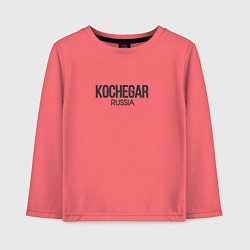 Лонгслив хлопковый детский Кочегар, цвет: коралловый