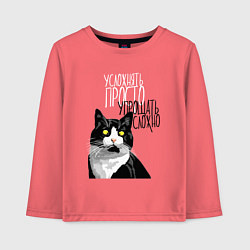 Лонгслив хлопковый детский Усложнять просто - упрощать сложно, цвет: коралловый