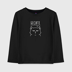 Лонгслив хлопковый детский Кот бесите, цвет: черный
