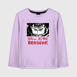 Лонгслив хлопковый детский Берсерк Berserk черный рыцарь Black Swordman, цвет: лаванда