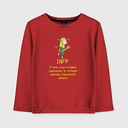 Лонгслив хлопковый детский Infp а мне счастливые сценарии дороже, цвет: красный